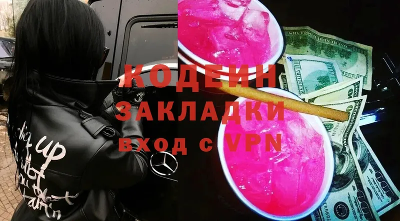 Codein Purple Drank  кракен ссылки  Бугульма 